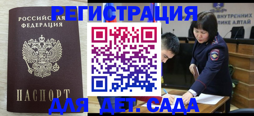 временная регистрация гарантия в Марксе