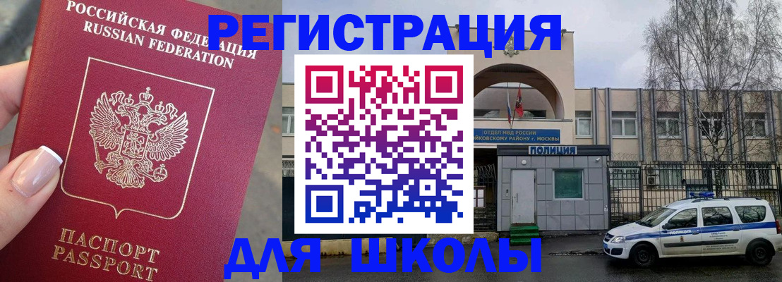 временная регистрация купить в Марксе