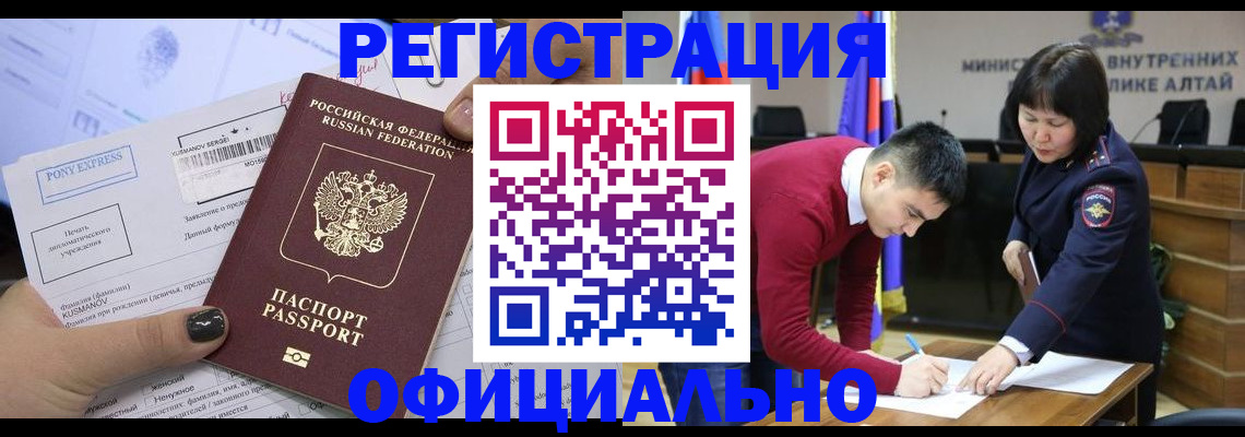 временная регистрация купить в Марксе